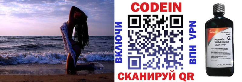 закладки МЕГА маркетплейс Кодеиновый сироп Lean Purple Drank Белинский
