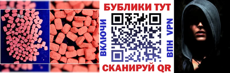 ЭКСТАЗИ 250 мг  наркошоп  площадка состав  Белинский 