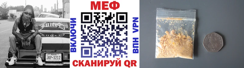 Меф мяу мяу  Белинский