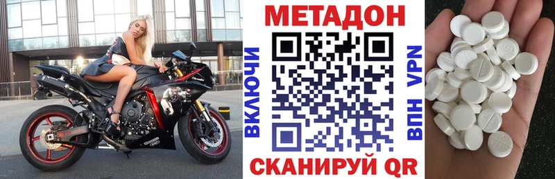 Метадон белоснежный blacksprut как зайти Белинский